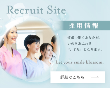採用サイト